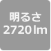 2720lm