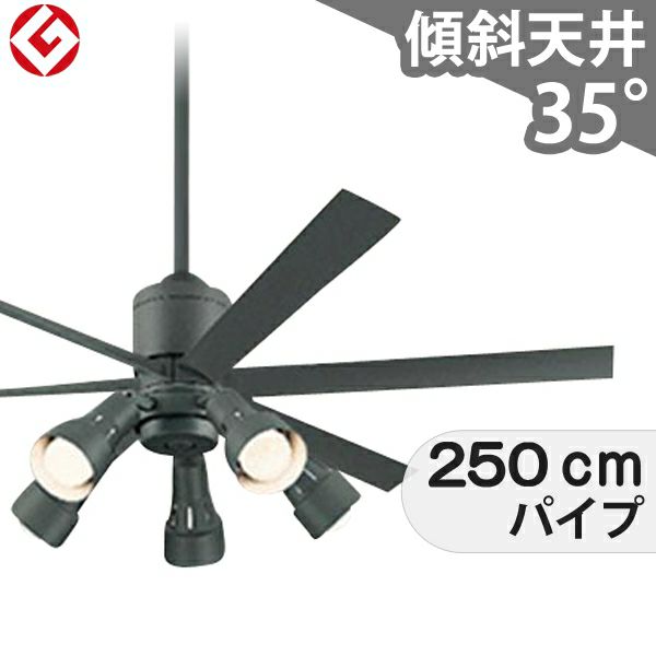 大風量 傾斜対応 LED 調光・光色切替(電球色-昼白色) 5灯 高演色LED