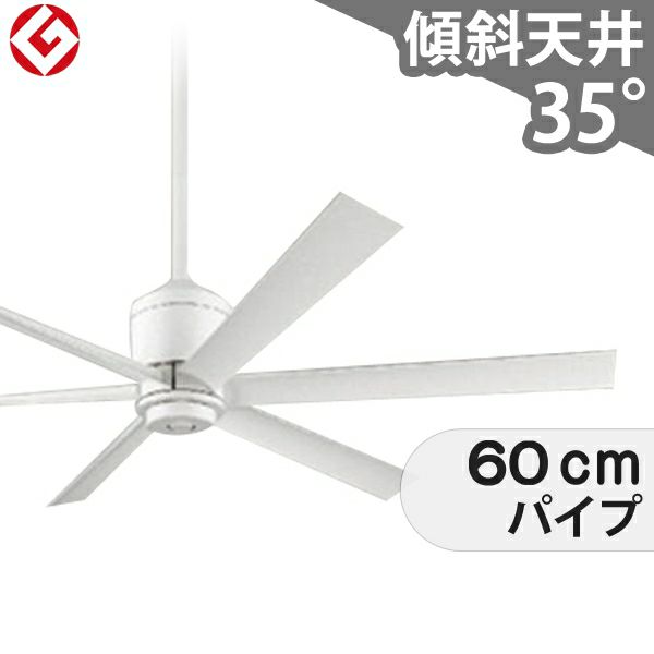 即日発送 大風量 傾斜対応 軽量 オーデリック製シーリングファン【OLC156】