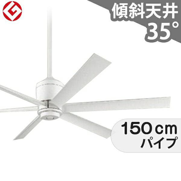 大風量 傾斜対応 軽量 オーデリック製シーリングファン【OLC1158