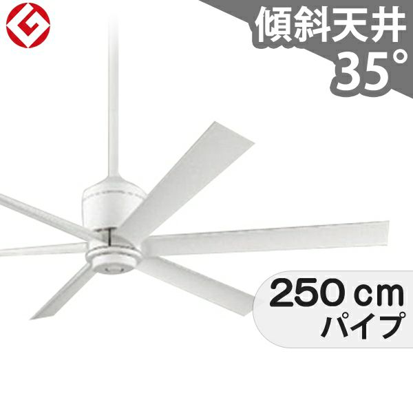 大風量 傾斜対応 軽量 オーデリック製シーリングファン【OLC1160