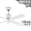 WF811 オーデリック製シーリングファン メイン画像