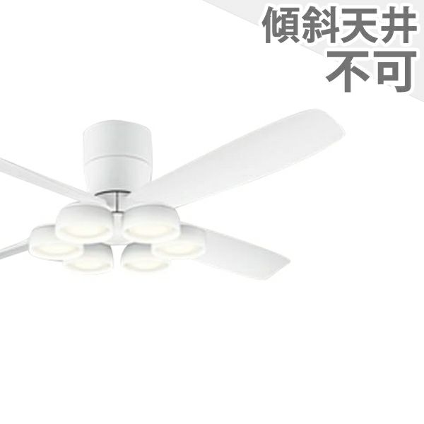 大風量 LED 電球色/昼白色 6灯 薄型 軽量 高演色LED [R15] オーデリック製シーリングファンライト【OCB039】｜<公式> シーリングファン・ライト通販専門店 | ファズー【品揃え日本一】WF812 + WF823LR / WF823NR