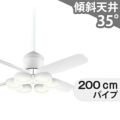 WF811 + WF823LD / WF823ND + WF735 オーデリック製シーリングファンライト メイン画像
