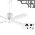 WF811 + WF731 オーデリック製シーリングファン メイン画像