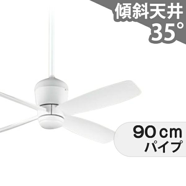 WF811 + WF733 オーデリック製シーリングファン メイン画像