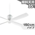 WF813 + WF734 オーデリック製シーリングファン メイン画像