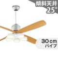 WF081(080#+911#) + WF065LD / WF065ND + WF611 オーデリック製シーリングファンライト メイン画像