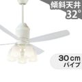 AEE595029 + AA42749L + AEE590022 + AEE590184 コイズミ製シーリングファンライト メイン画像
