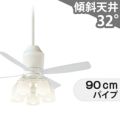 AEE595031 + AA42749L + AE-91156 + AEE590184 コイズミ製シーリングファンライト メイン画像