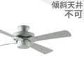 AEE695072 コイズミ製シーリングファン【生産終了品】 メイン画像