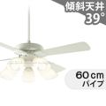 AEE695071 + AA43192L / AA43192L(N) + AEE590057 コイズミ製シーリングファンライト メイン画像