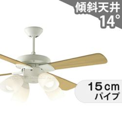 コイズミ照明/KOIZUMI製シーリングファンライト一覧 コイズミ照明/KOIZUMI製シーリングファンライト一覧