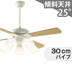 傾斜対応 LED 電球色/昼白色 5灯 コイズミ製シーリングファン