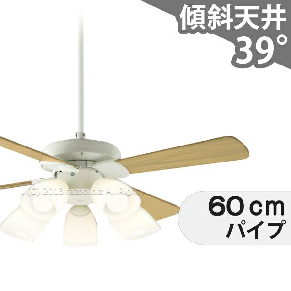 傾斜対応 LED 電球色/昼白色 5灯 コイズミ製シーリングファンライト【KBB161】｜<公式>シーリングファン・ライト通販専門店 |  ファズー【品揃え日本一】AEE695071 + AA43192L / AA43192L(N) + AEE590057 + AE40393E