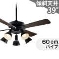 AM47471E + AA47473L / AA47473L(N) + AEE590168 コイズミ製シーリングファンライト メイン画像