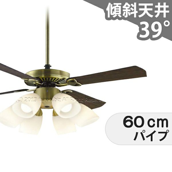 大風量 傾斜対応 LED 電球色/昼白色 6灯 コイズミ製シーリングファン