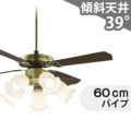 AM40384E + AA43198L / AA43198L(N) + AEE590128 コイズミ製シーリングファンライト【生産終了品】 メイン画像