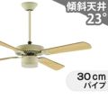 AM40386E + AE40390E + AE40393E コイズミ製シーリングファン メイン画像