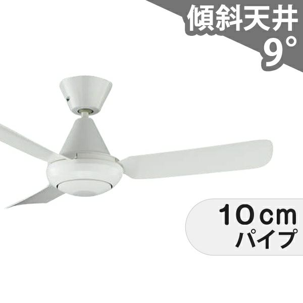 Aee695092 大風量 傾斜対応 軽量 コイズミ製シーリングファン Kff001 公式 シーリングファン ライト通販専門店 ファズー 品揃え日本一