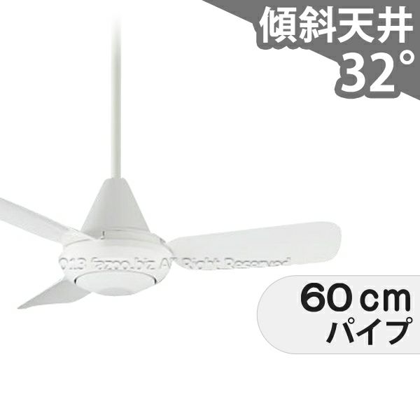 大風量 傾斜対応 軽量 コイズミ製シーリングファン【KFC010】｜<公式>シーリングファン・ライト通販専門店 | ファズー【品揃え日本一】 AEE695093 + AEE690172