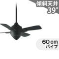 AEE695079 + AEE590168 コイズミ製シーリングファン メイン画像