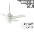 AEE695078 + AE40387E コイズミ製シーリングファン メイン画像