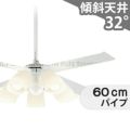 DP-38028 + DP-37973 + DP-37587 ダイコー製シーリングファンライト【生産終了品】 メイン画像