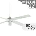 DP-38028 + DP-37587 ダイコー製シーリングファン【生産終了品】 メイン画像