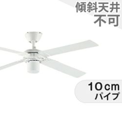 大光電機／DAIKO製シーリングファンの一覧｜シーリングファンライトの通販専門店fazoo(ファズー)