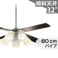 DP-38029 + DP-37976 + DP-37590 ダイコー製シーリングファンライト【生産終了品】 メイン画像