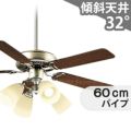 DP-35203F + DP-37979 + DP-35323 + DP-35207 ダイコー製シーリングファンライト【生産終了品】 メイン画像