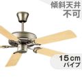 DP-35203G + DP-35206 ダイコー製シーリングファン メイン画像