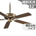 DP-35202F + DP-35320 + DP-35207 ダイコー製シーリングファン【生産終了品】 メイン画像