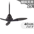 DP-40332E + DP-40334 ダイコー製シーリングファン【生産終了品】 メイン画像