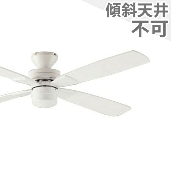Ycf 015w4ss Ycf 015w P40w 即日発送 傾斜対応 軽量 ダイコー製シーリングファン Dje052 公式 シーリングファン ライト通販専門店 ファズー 品揃え日本一