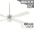 YCF-014W6SS/YCF-014W + P60W ダイコー製シーリングファン メイン画像