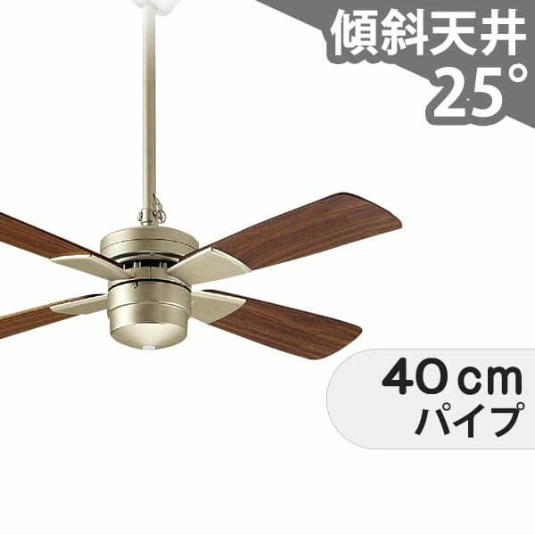 即日発送 傾斜対応 軽量 ダイコー製シーリングファン【DJE051】｜<公式  