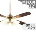 YCF-112S6SS/YCF-112S + P60S ダイコー製シーリングファンライト メイン画像
