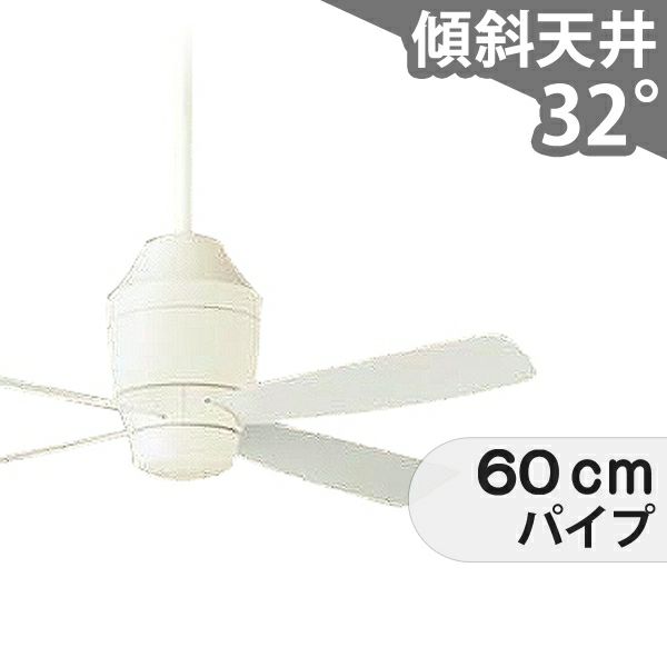 シーリングファンのリモコン単体の商品一覧 シーリングファンライトの通販専門店fazoo ファズー