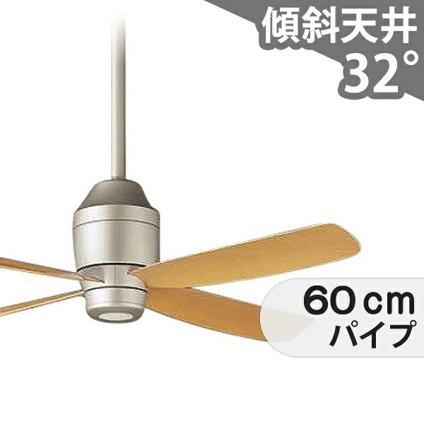 大風量 傾斜対応 軽量 パナソニック製シーリングファン【PBC009