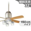 XS77576/SP7077 + SPL5476LE1 + SPK102 + SPK072 パナソニック製シーリングファンライト【生産終了品】 メイン画像