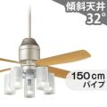 XS72513Z/SP7072 + SPL5513Z / SPL5513Z(D) + SPK102 + SPK072 パナソニック製シーリングファンライト メイン画像