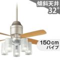 XS77513Z/SP7077 + SPL5513Z / SPL5513Z(D) + SPK102 + SPK072 パナソニック製シーリングファンライト メイン画像