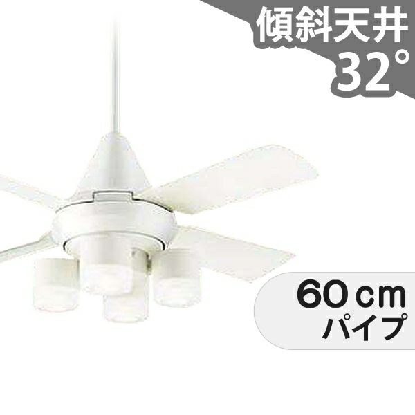 XS95225/SP7095 + SPL5425LE1 + SPK024 パナソニック製シーリングファンライト メイン画像