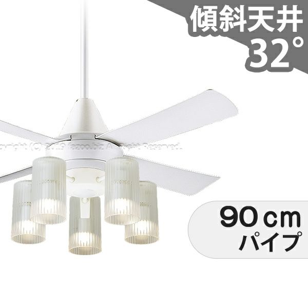 大風量 傾斜対応 LED 電球色/昼光色 5灯 パナソニック製シーリング