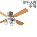 XS81076/SP7081 + SPL5476LE1 パナソニック製シーリングファンライト【生産終了品】 メイン画像