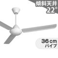 F-MG140-W + F-ZR140 パナソニック製シーリングファン メイン画像