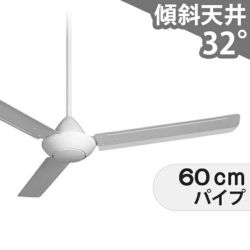 大風量 傾斜対応 軽量 【1台用壁スイッチ付き】 パナソニック製シーリングファン【PGC014】｜<公式>シーリングファン・ライト通販専門店 |  ファズー【品揃え日本一】F-MG140-W + F-ZP060-W + F-ZR140