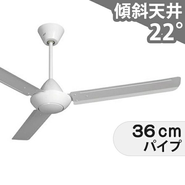 大風量 傾斜対応 軽量 【マルチ壁スイッチ付き】 パナソニック製シーリングファン【PGC018】｜<公式>シーリングファン・ライト通販専門店 |  ファズー【品揃え日本一】F-MG140-W + F-ZM8RY + F-ZB148